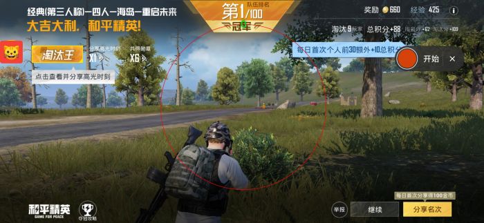 和平精英如果女配有外挂怎么办（和平精英中如果遇见外挂怎么办）